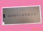 远红外云母发热膜 电热膜 碳晶发热板 电热板 电热零件定制 发热